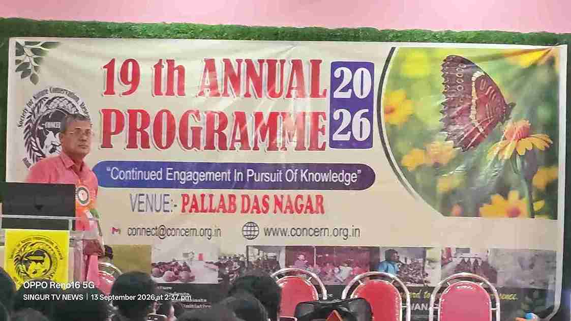 কামারকুন্ডুতে ‘সাপ বাঁচাও, মানুষ বাঁচাও’ বার্তা | কনসার্নের ১৯তম বার্ষিক অনুষ্ঠান